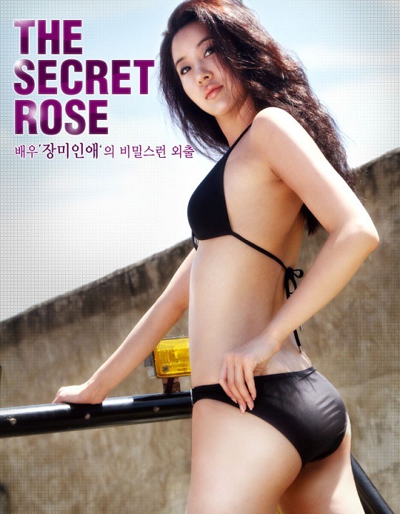 Jang Mi In Ae - The Secret Rose 2